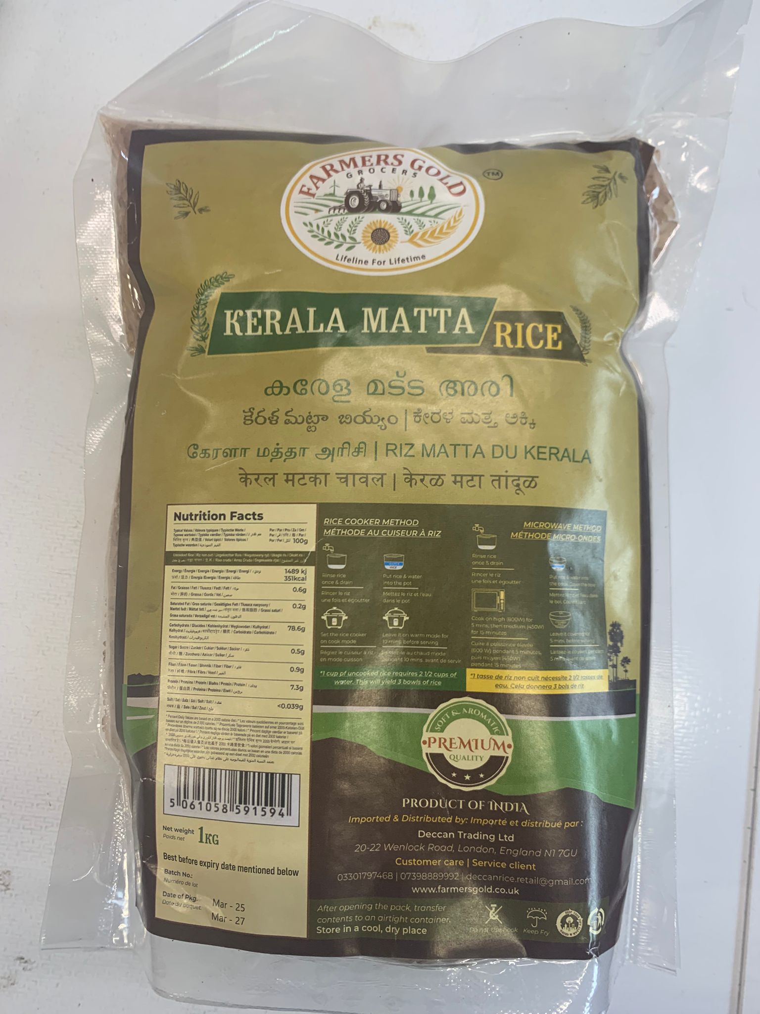 KERALA MATTA RICE 1kg